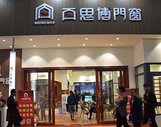 百思博門(mén)窗