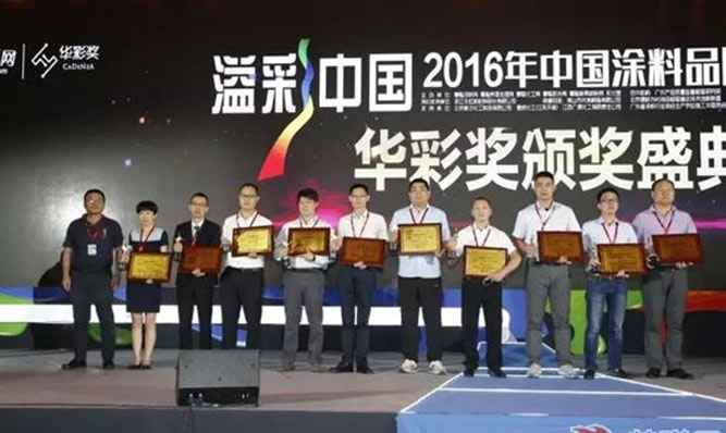 匯龍?jiān)佾@“華彩獎(jiǎng)”（第十屆）家具漆影響力品牌