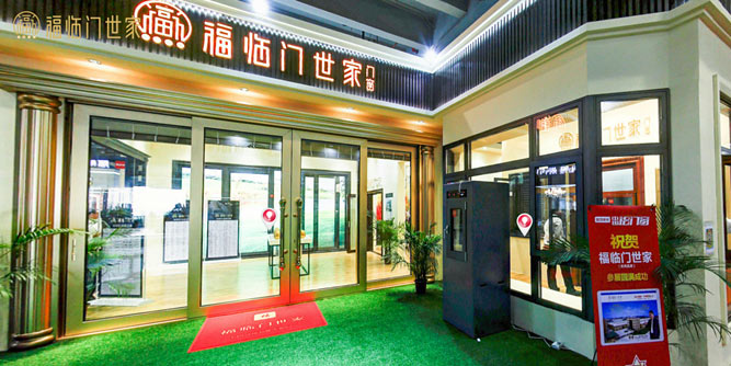 福臨門丨銷售總監(jiān)岑文劍：創(chuàng)新產(chǎn)品，與經(jīng)銷商共贏