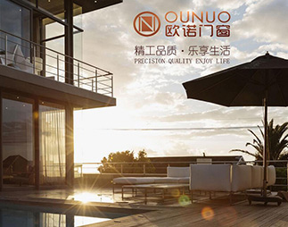 歐諾門(mén)窗