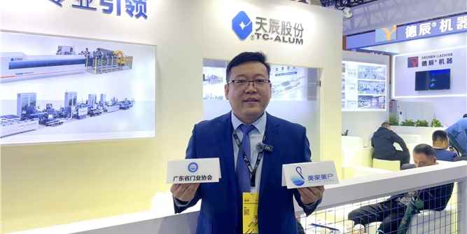 幕墻展專訪|天辰股份：用智能設(shè)備解決門窗行業(yè)難題