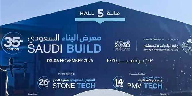 揚(yáng)帆中東 · 國際市場 | 歐大師門窗亮相沙特利雅得國際建材展覽會