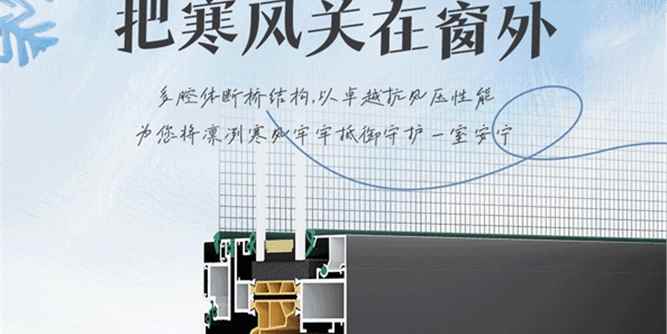 立冬|聽說冬天要來了？正金門窗已就位