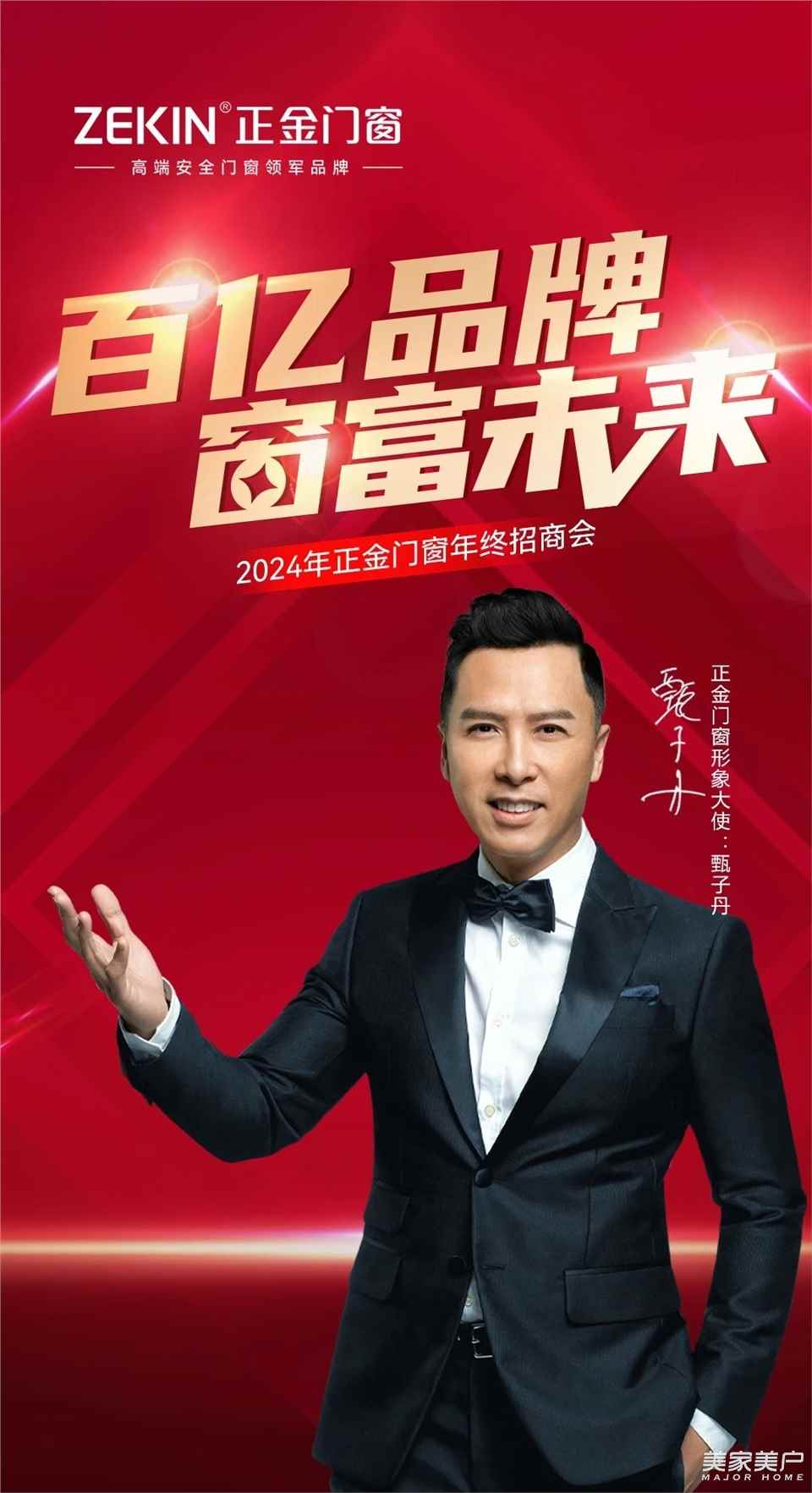 正金門窗邀您共同解鎖門窗財富密碼！